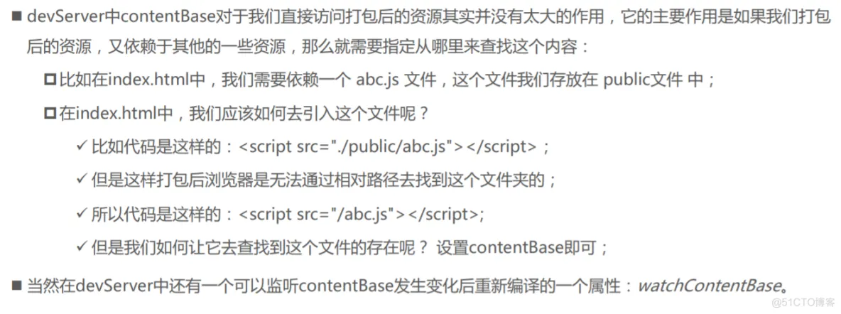 650 webpack 搭建本地服务器：watch，webpack-dev-server，HMR，publicPath、contentBase，hotOnly，host，port、open、compress，Proxy，changeOrigin，resolve解析，extensions、alias_css_15